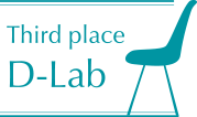 サードプレイスD-Lab
